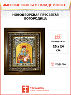 Икона Новодворская Божия Матерь