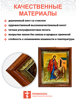 Именная икона Татьяна Римская на холсте в киоте 137