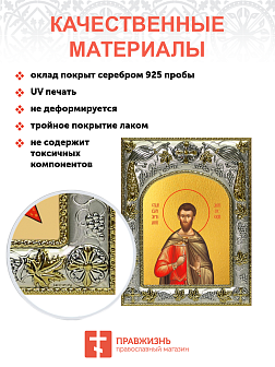 Икона складень Артемий Антиохийский и Ангел Хранитель 349