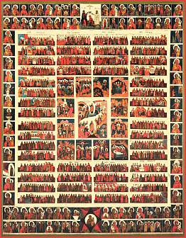 Икона Минеи