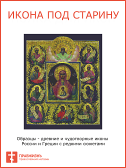 Икона Курская - Коренная Божия Матерь «Знамение»