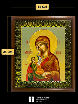 Икона Божией Матери Утоли моя печали, деревянная рамка с басмой и стеклом 18х21х2,5 см 143 Икона Божией Матери Утоли моя печали, деревянная рамка с басмой и стеклом 18х21х2,5 см 143