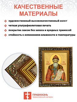 Образ святого Владимира, равноапостольного князя, 09В2