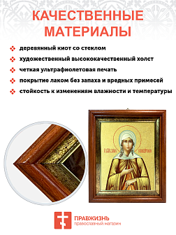 Икона "Ксения Петербуржская", св. блаж., с золочением поталью, 10029-УЛ