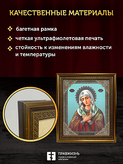 Икона Умиление Божия Матерь, бронзовая багетная рамка узкая с узором 15х18 см