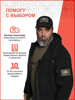 Флаг 076 Врагу смерть неси Не позорь Руси 90х135 см материал шелк для помещений