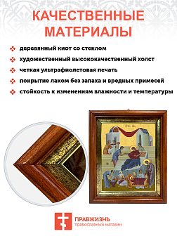 Образ Божией Матери "Рождество Пресвятой Богородицы", 05Р5 Образ Божией Матери "Рождество Пресвятой Богородицы", 05Р5