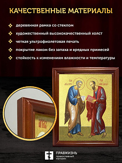 Икона Петр и Павел апостолы с золочением, деревянная рамка со стеклом 15х18х2 см 1142