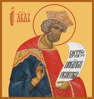 Икона православная ''Пророк и Давид царь''