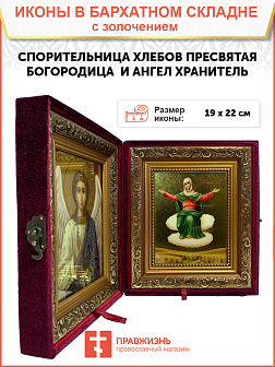 Икона Спорительница хлебов Божия Матерь