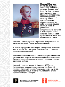 Набор флагов Русские Цари сетка 4 шт.