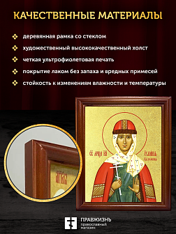 Икона Иулиания Вяземская с золочением, деревянная рамка со стеклом 15х18х2 см 1240