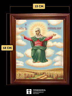 Икона Божией Матери Спорительница хлебов, деревянная рамка со стеклом 15х18х2 см 151