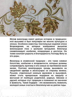 Рушник Виноград серебряный 45х150 см