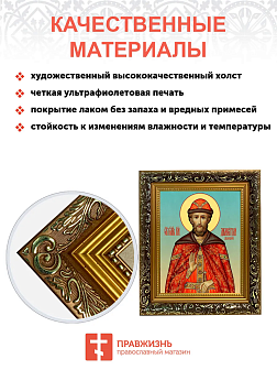 Образ святого Дмитрия Донского, благоверного князя Московского, 09Д1 Образ святого Дмитрия Донского, благоверного князя Московского, 09Д1
