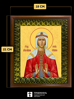 Икона София Слуцкая праведная княгиня, деревянная рамка с басмой и стеклом 18х21х2,5 см 339