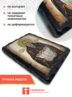 Икона Преподобный Стилиан Пафлагонский