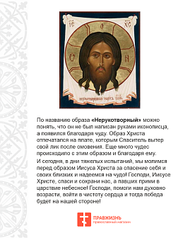 Набор шевронов НИКА-Победитель и Спас С нами Бог песочный на липучке оксфорд 2 шт Набор шевронов НИКА-Победитель и Спас С нами Бог песочный на липучке оксфорд 2 шт