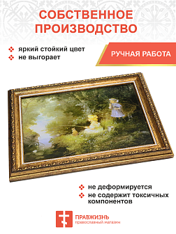 Картина на стену ДЕТСТВО, НЕИЗВЕСТНЫЙ АВТОР на холсте в раме