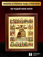 Икона Божией Матери Не рыдай Мене Мати с золочением, деревянная рамка со стеклом 15х18х2 см 1223