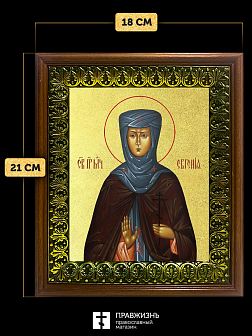 Икона Евгения Римская преподобномученица с золочением, деревянная рамка с басмой и стеклом 18х21х2,5