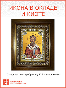 Икона ГЕННАДИЙ Новгородский, Святитель