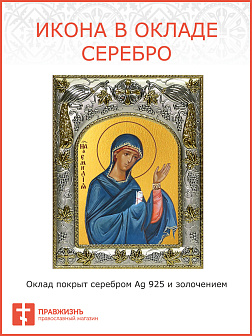 Икона Емилия Каппадокийская