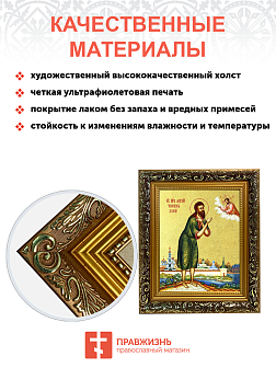 Икона "Алексий Человек Божий", св. прп., с золочением поталью, 09009-УЛ