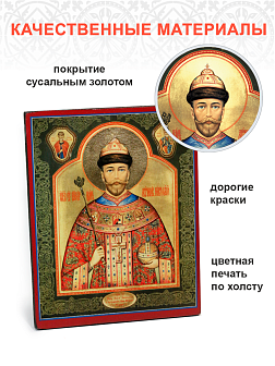Царская Икона 002 царь-искупитель НИКОЛАЙ 2, 24,5х30