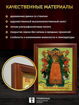 Икона Божией Матери Прибавление ума с золочением, деревянная рамка со стеклом 15х18х2 см 122