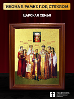 Икона Царская семья с золочением, деревянная рамка со стеклом 15х18х2 см 001