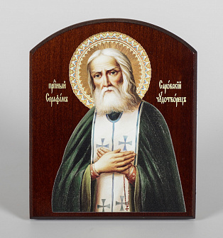 Икона на доске 10х12 объёмная печать, арочная, лак Серафим Саровский