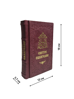Подарочный набор книг в кожаном переплете: Евангелие 09.35 и Псалтирь 08.03 цвет бордовый