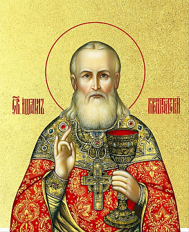 Икона Иоанн Кронштадский праведный с золочением, деревянная рамка со стеклом 15х18х2 см 080