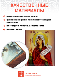 Икона под старину Праведная Тавифа Иоппийская