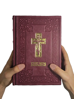 Подарочный набор книг в кожаном переплете: Библия 03.10 и Новый Завет 07.17 бордовый
