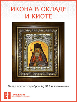 Икона ЛУКА Крымский, Святитель с инструментами