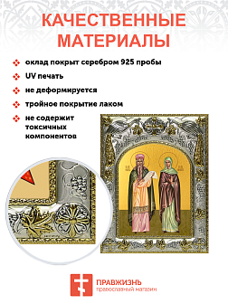 Икона складень Захария и Елизавета праведные и Ангел Хранитель 14 х 18 см