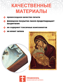 Икона под старину