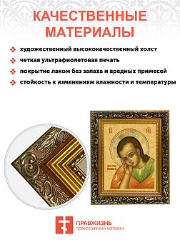 Образ Господа Иисуса Христа "Недреманное Око", 02003 Образ Господа Иисуса Христа "Недреманное Око", 02003