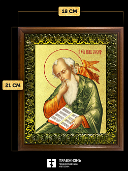 Икона Иоанн Богослов апостол и евангелист с золочением, деревянная рамка с басмой и стеклом 18х21х2,