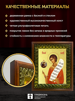 Икона Роман Сладкопевец преподобный с золочением, деревянная рамка с басмой и стеклом 18х21х2,5 см 1 Икона Роман Сладкопевец преподобный с золочением, деревянная рамка с басмой и стеклом 18х21х2,5 см 1