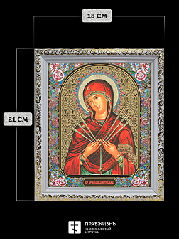 Икона Семистрельная Божия Матерь, бронзовая багетная рамка узкая с узором 15х18 см Икона Семистрельная Божия Матерь, бронзовая багетная рамка узкая с узором 15х18 см