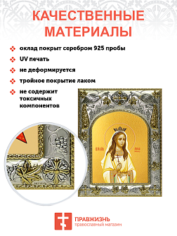 Икона складень Мария Романова царевна мученица и Ангел Хранитель 14 х 18 см