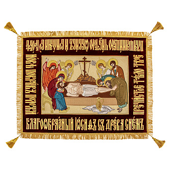 Плащаница напрестольная вышивка а/м 100% Спас с предст. Плащаница напрестольная вышивка а/м 100% Спас с предст.