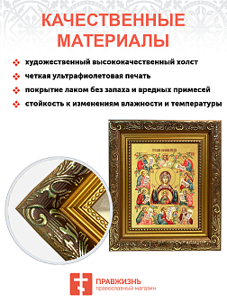 Икона Божией Матери "Знамение Курская-Коренная" с золочением поталью, 03026-УЛ Икона Божией Матери "Знамение Курская-Коренная" с золочением поталью, 03026-УЛ