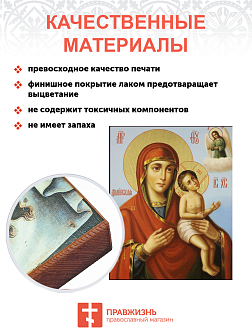 Икона Долинская Божьей Матери