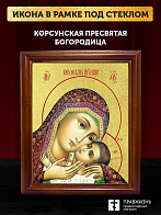 Икона Божией Матери Корсунская с золочением, деревянная рамка со стеклом 15х18х2 см 1119