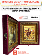Икона "Мария Египетская", св. прп., с золочением поталью, 10037-УЛ