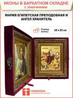 Икона "Мария Египетская", св. прп., с золочением поталью, 10037-УЛ